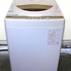 東芝 全自動洗濯機 AW-5GA1 5kg 2022年製  中古