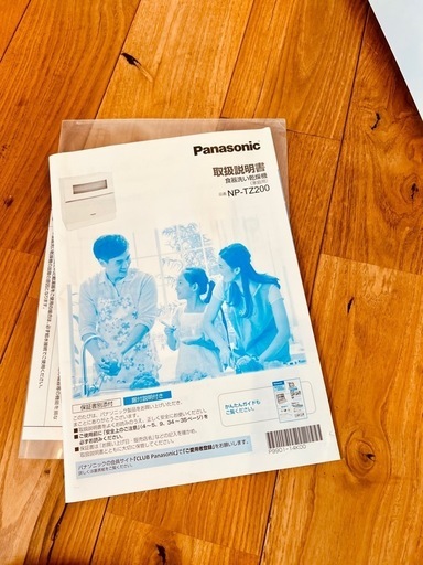Panasonic　食器洗い乾燥機