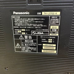 Panasonic パナソニック ヴィエラ 37型液晶テレビ 2010年製 Panasonic パナソニック ヴィエラ 37型液晶テレビ 2010年製