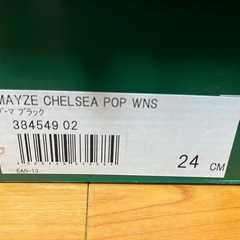 新品　Puma ブーツ　メイズチェルシー　24センチ　箱付きの画像