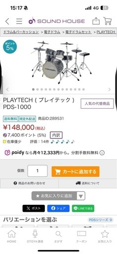 PLAYTECH ( プレイテック ) PDS-1000