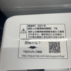 21年製　アクア　洗濯機　7k AQW-V7M STの画像