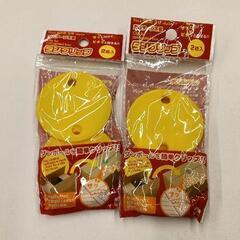 0405-385 ダンクリップ　2個入り2セット