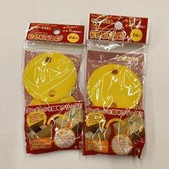 0405-386 ダンクリップ　2個入り2セット