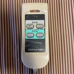 介護電動ベッド4/20までの画像