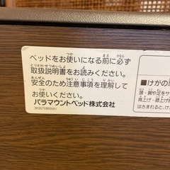 介護電動ベッド4/20までの画像