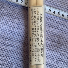 天ぷら粉とき棒の画像