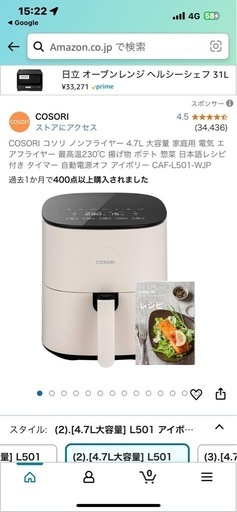 コソリ ノンフライヤー