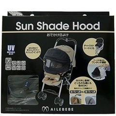 ベビーカー　ベビーシート　日よけ　サンシェード　黒　エールべべ