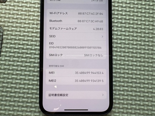 iPhone 13mini 256GB