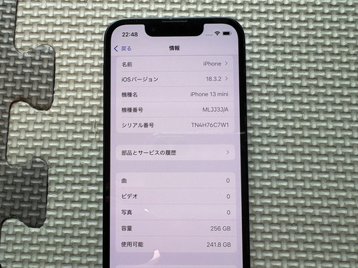 iPhone 13mini 256GB