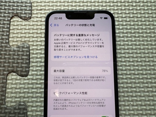 iPhone 13mini 256GB