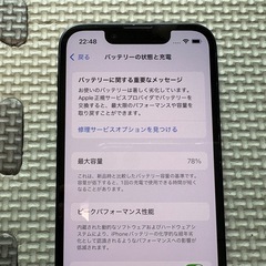 iPhone 13mini 256GBの画像