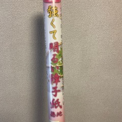 【受け渡し決定】破れにくい障子紙の画像