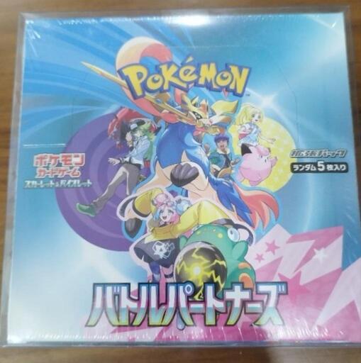 【高騰】バトルパートナーズ 1BOX シュリンク付き