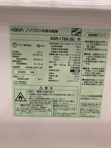 AQUA 168L 2ドアノンフロン冷蔵庫 オリジナル シルバー AQR-17E8  リサイクルショップ宮崎屋　佐土原店　25.4.5F
