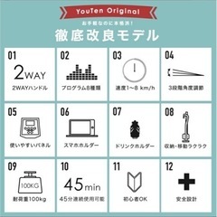 ランニングマシンの画像