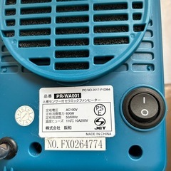 人感センサー付セラミックファンヒーターの画像