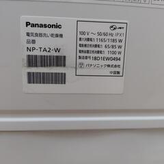 パナソニック　食洗機の画像