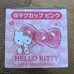サンリオ当たりくじ マグカップキティの画像