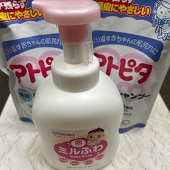 赤ちゃんシャンプー（ミルふわ、アトピタ）
