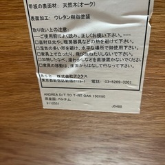 アクタス　ダイニングテーブル　ナチュラルウッド　椅子4脚付きの画像