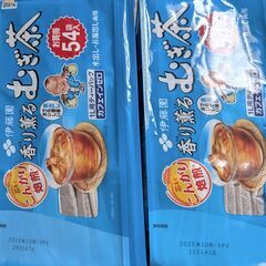(受け渡し予定者済)【無料】伊藤園の麦茶54パック(未開封)x2袋