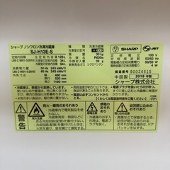 冷蔵庫 SHARP 2019年制 128L 配送3000~の画像