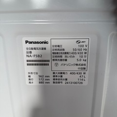 高年式‼️洗濯機 2024年制 Panasonic 5Ｋ 配送3000~の画像