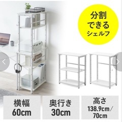 【無料】サンワダイレクト　オープンシェルフの画像