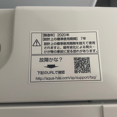 20年製 アクア　洗濯機　6k AQW-S60H STの画像