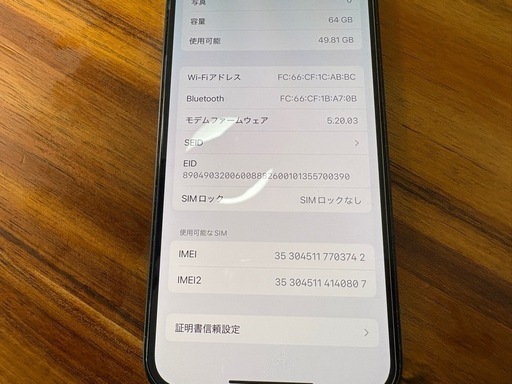 iPhone 12 64GB  
