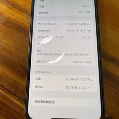 iPhone 12 64GB  の画像