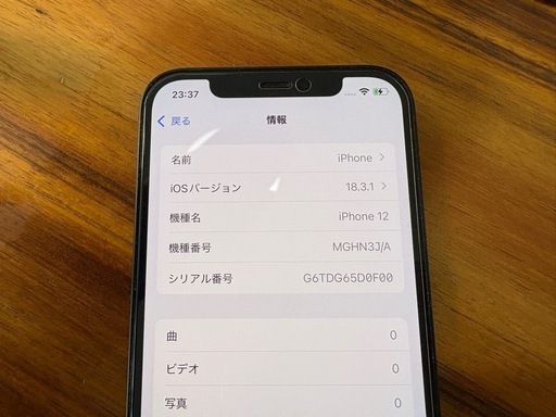 iPhone 12 64GB  