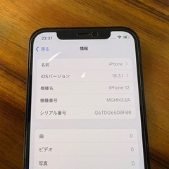 iPhone 12 64GB  の画像