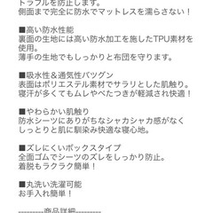 防水シーツボックスタイプの画像