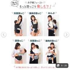 lauce　ヒップシート　抱っこ紐　の画像