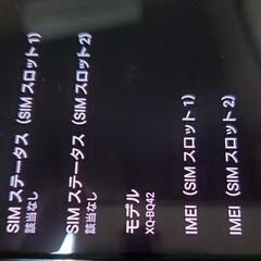 【引取希望】xperia5 iii XQ-BQ42の画像