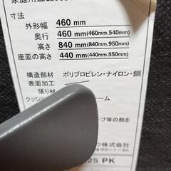 学習机用イス　KOIZUMIの画像