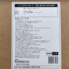 ★コーナン シンプルローボード★テレビ台★の画像