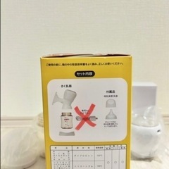 【美品】Pigeon 電動さく乳器 ★おまけ付きの画像
