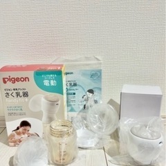 【美品】Pigeon 電動さく乳器 ★おまけ付きの画像