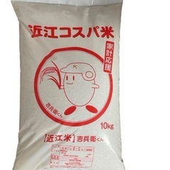 お米
