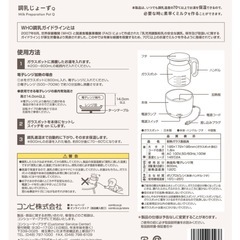 combi 調乳じょーずの画像
