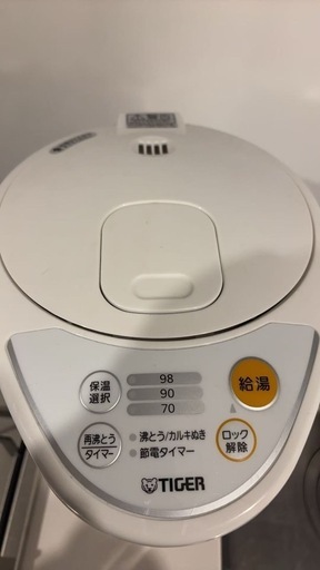引き取り]　[配送ok] 美品　電気 ポット 3L ホワイト PDR-G301-W Tiger