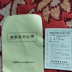 昭和レトロ☆, ステンレスヤカンの画像