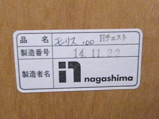 タンス 7段 幅100×奥44×高151 衣類収納 チェスト モーリス 箪笥 収納家具 木製 札幌市厚別区 厚別店