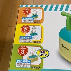 美品。3wayおまる。10ヶ月から。おまけ付き　　の画像