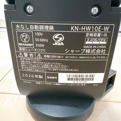 シャープ　ヘルシオ　水なし調理鍋の画像