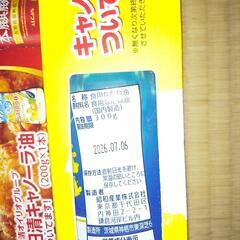 日清 キャノーラ油200g5本 昭和産業キャノーラ油300g1本の画像